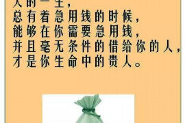 突泉专业要账公司如何查找老赖？